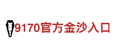 体验小金体育为什么关闭独特魅力，畅游观光旅游天堂